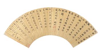 繆彤·岷山仲治  行書七言詩二首