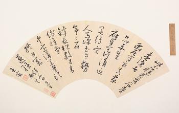 王寵（龐萊臣舊藏）  書法扇面