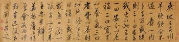 八大山人  書法長(zhǎng)卷