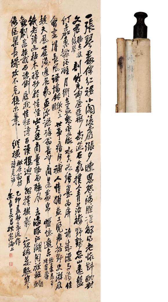 東京銀座（古美術(shù)宋磁）吳昌碩  書法