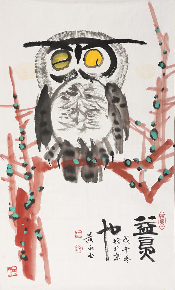 東京銀座（古美術(shù)宋磁）|日本東京銀座古美術(shù)春季拍賣(mài)會(huì)黃永玉  益鳥(niǎo)