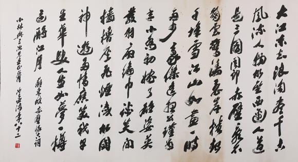 東京銀座（古美術(shù)宋磁）|日本東京銀座古美術(shù)春季拍賣(mài)會(huì)沙孟海  小林斗盦上款  行書(shū)赤壁賦