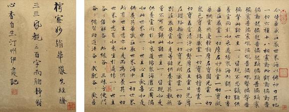 東京新日本|東京新日本拍賣第91回現(xiàn)場暨第73回網(wǎng)絡(luò)同步拍賣伊秉綬題即之　華嚴(yán)真經(jīng)　紙本鏡心