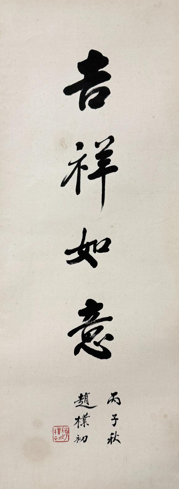 近期拍賣拍品圖