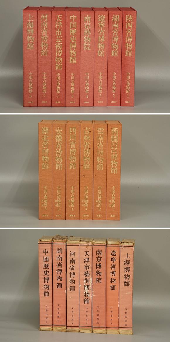 京都祇園會拍賣中國博物館 7冊 1984年12月第一版第一次印刷
中國の博物館 8冊 1981年9月30日 講談社發(fā)行
中國の博物館第二期 6冊 1988年8月18日 講談社發(fā)行
