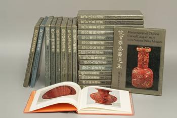 故宮選粹 24冊(cè) 1971-1973出版