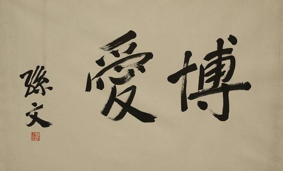 京都祇園會(huì)拍賣|京都祇園會(huì)2026年6月年中拍賣會(huì)佚名 書(shū)法 紙本框裝