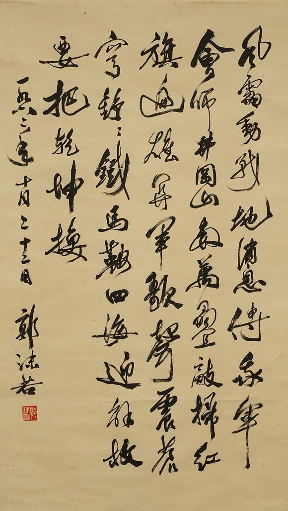 京都祇園會(huì)拍賣|京都祇園會(huì)2026年6月年中拍賣會(huì)郭沫若 書(shū)法 紙本掛軸