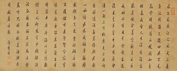 陳寶琛 書法 紙本鏡心