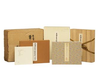 石濤 黃山八騰畫冊 昭和45年10月20日 株式會社筑摩書房發(fā)行 十開