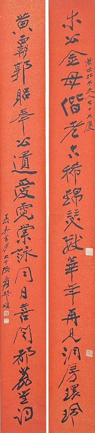 京都祇園會拍賣|京都祇園會2026年6月年中拍賣會張大千 十九言聯(lián) 紙本掛軸