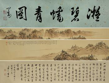 溥儒 山水人物圖 紙本手卷 錦套附