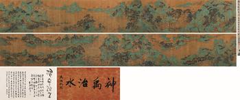劉松年（款）神禹治水圖