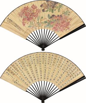 吳楷、王憲中 鳳池紫薇、行書(shū)