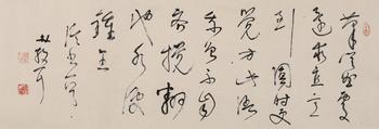 書法