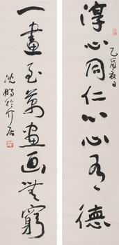 書法對聯(lián)