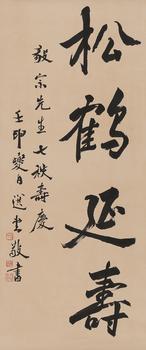 書法
