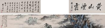 黃山煙云