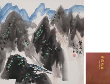 華山圖[附出版]