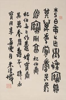 書法