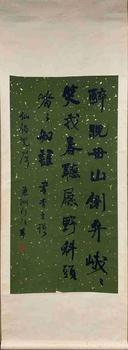 何紹基 書(shū)法