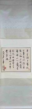 徐悲鴻 書法