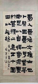 金農(nóng) 書(shū)法