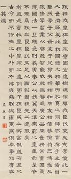 肅親王 （1866-1922） 隸書詠聖軸