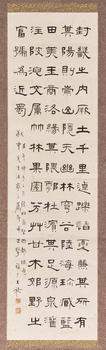 王福廠(chǎng)（1879-1960） 隸書(shū)《西都賦》