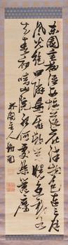 張瑞圖（1570-1641） 行草王勃《仲春郊外》詩