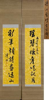溥儒 行書七言聯(lián)
