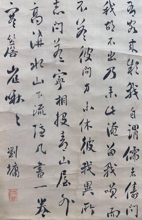 山東瑞蚨興拍賣書法 36*55 紙本立軸