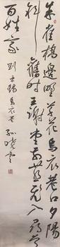 書法 34*139 紙本鏡芯