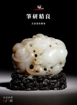 東京飛鳥筆研精良——?房清玩專場