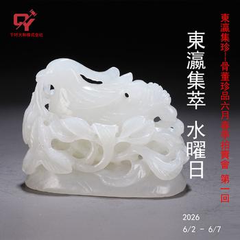 千葉大和東瀛集萃 水曜日2