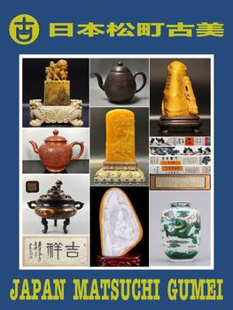 日本松町古美流金歲月藝術(shù)品夜場