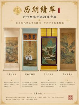 蘭亭古美術(shù)オークション歷朝績萃-古代皇家字畫珍品專輯