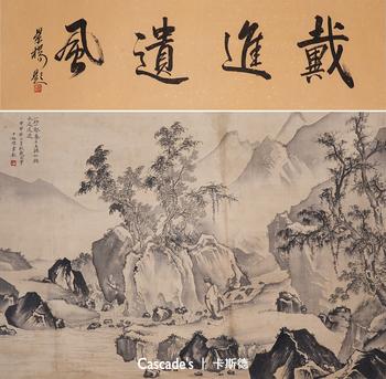 Cascade's中國(guó)書畫(一)