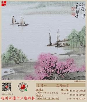 揚(yáng)州正德藝海拾貝