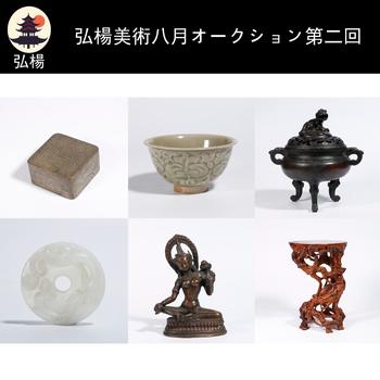 弘楊株式會(huì)社彌高仰之-清美を極め蔵に至る1