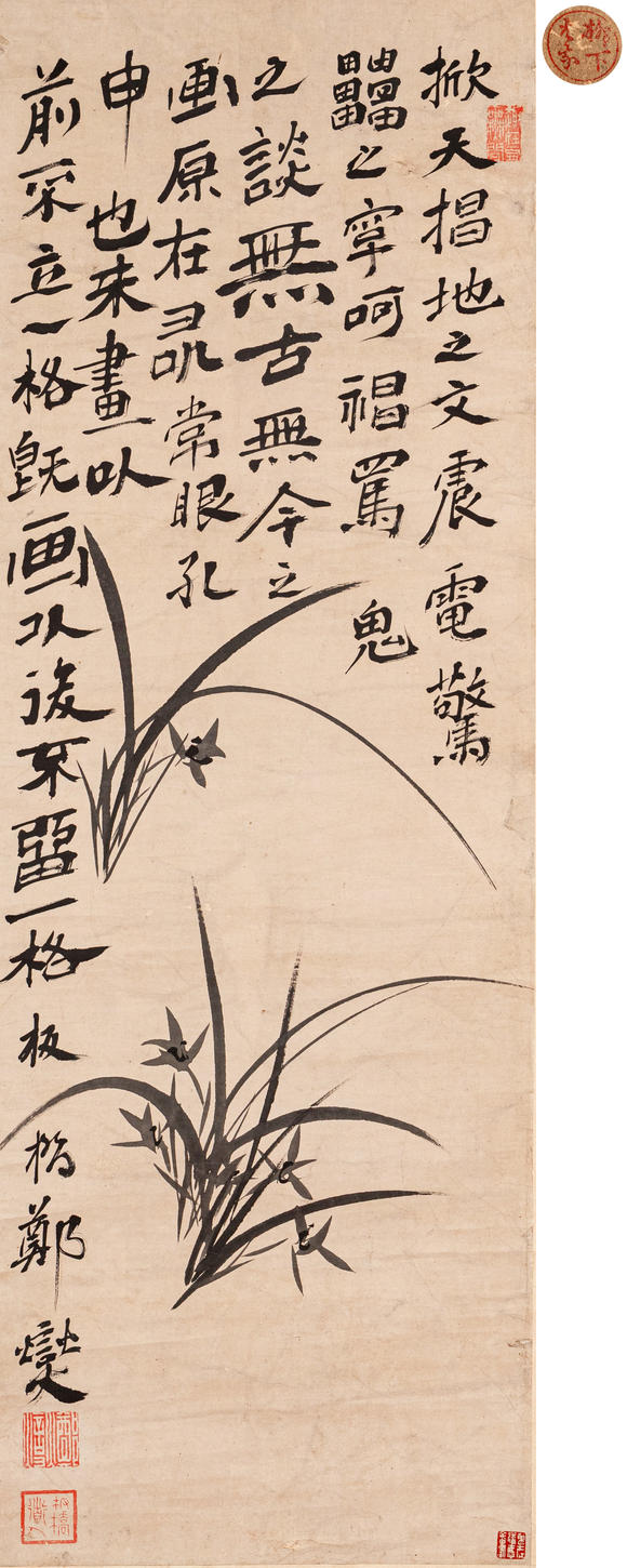 春和美術(shù)|日本春和美術(shù)2026年第三回拍賣會(huì)鄭板橋蘭草圖