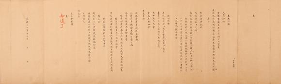 春和美術(shù)張建勛上皇太后奏折
