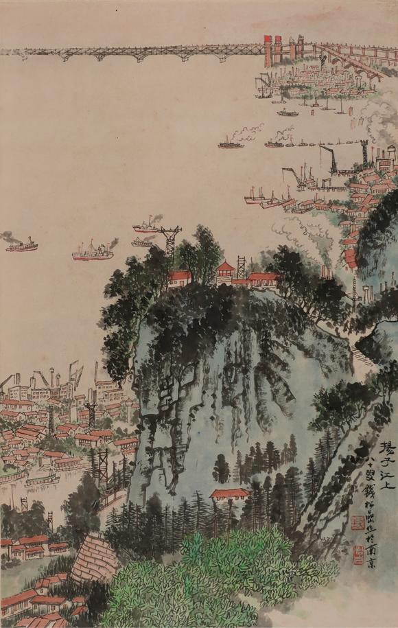 華岳國際錢松巖  揚(yáng)子江上