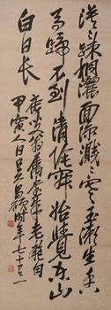 吳昌碩  行書