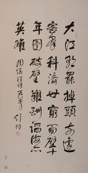 舒同  書法