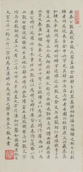 鄧散木  楷書
