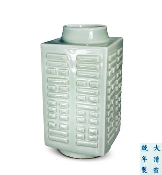 清宣統(tǒng) 琮式瓶