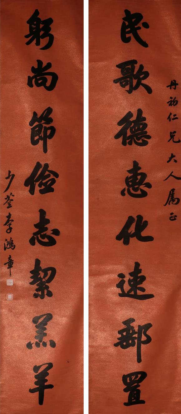 華岳國際李鴻章  行書八言聯(lián)