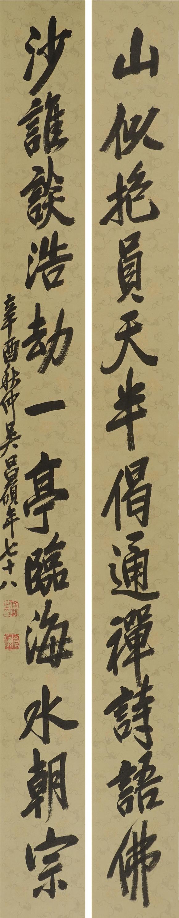 華岳國際|華岳國際拍賣（香港）第二期吳昌碩  行書十二言聯(lián)