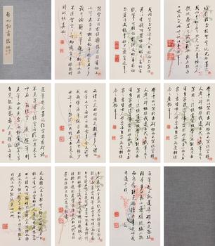 啟功 書法冊(cè)頁(yè)